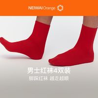百亿补贴：NEIWAI 内外 红品|男士中/短筒红袜4双装抑菌消臭结婚本命年大红