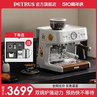 PETRUS 柏翠 PE3899双锅炉意式全半自动咖啡机家用奶泡机研磨一体机礼品