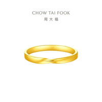 CHOW TAI FOOK 周大福 F230577 循环黄金戒指 14号 3g