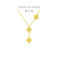 CHOW TAI FOOK 周大福 F233881 四叶草黄金项链 40cm 8g