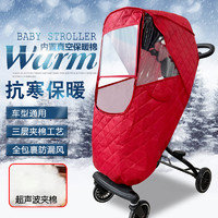 贝吉宝 遛娃神器防风罩婴儿车雨罩冬天挡风罩溜娃神器保暖罩遮雨披棚通用