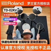 Roland 罗兰 电子鼓TD02KV TD1KPX家用初学折叠便携电鼓架子鼓TDE1
