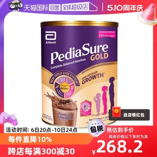 Abbott 雅培 小安素儿童营养粉奇迹紫罐巧克力味850g/罐