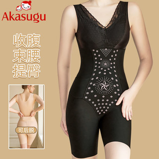 Akasugu 新生 加强版收腹连体塑身衣带胸垫瘦身衣收腹肚子后脱夏季薄款