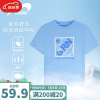 贵人鸟童装男女童纯色短袖T恤2024年大童运动短T 蓝色 120