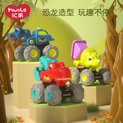Huile TOY'S 匯樂玩具 匯樂恐龍工程車搞怪玩具回力學爬抓握推行男孩1歲以上寶寶 玩具車