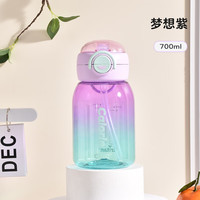 cille 希乐 大容量塑料杯tritan材质运动水杯男女便携渐变随手杯夏季吸管杯 梦想紫700ml