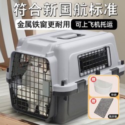 D-cat 多可特 寵物航空箱車載外出托運空運便攜大型犬中型小型貓咪狗籠