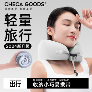 CHECA GOODS 祺加质品 u型枕旅行睡觉飞机护颈枕长途高铁坐车神器脖子记忆棉靠枕u形枕头