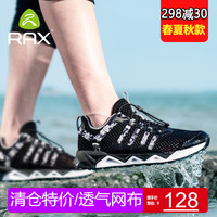 Rax 溯溪鞋男 女防滑透气徒步鞋耐磨速干排水户外钓鱼鞋轻便沙滩鞋