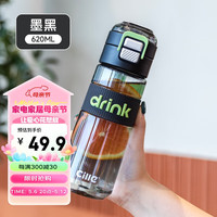 希乐大容量Tritan塑料杯男户外随手杯女运动便携双饮杯墨黑 620ml 墨黑 620ML【双饮+提绳】