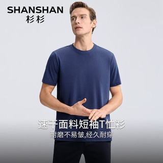 杉杉（SHANSHAN）短袖T恤男夏季速干透气圆领上衣服男装休闲易打理抗皱打底衫Q 藏青色 180