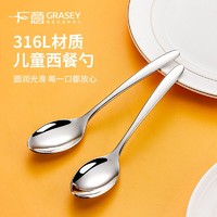 GRASEY 广意 316L不锈钢勺子宝宝汤匙家用吃饭汤勺成人调羹创意加厚西餐勺餐具