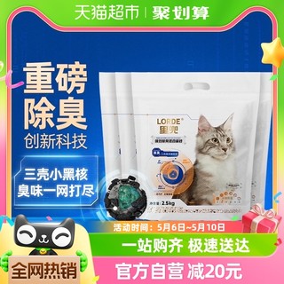 猫砂豆腐混合猫砂膨润土矿砂除臭猫沙不可冲厕所 2.5kg*4袋