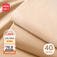 MINISO 名创优品 抗菌纯棉床单单件 230*245cm 卡其