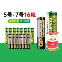 GP 超霸 5号7号电池五号七号碳性干电池适用于闹钟遥控器手电筒收音机儿童玩具干电池家用