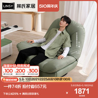 LINSY 林氏家居 王一博同款林氏家居懒人单椅客厅沙发单人沙发椅智能电动功能摇椅