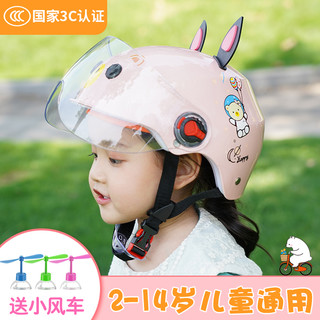 3C认证儿童头盔