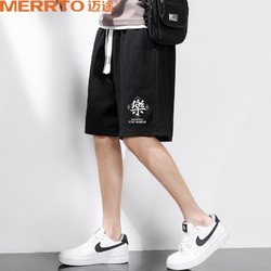 MERRTO 迈途 华夫格重磅短裤男士夏季薄款美式风宽松休闲运动裤沙滩裤C 白色-730 XL(110-130斤)