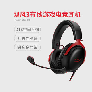 HYPERX 极度未知 金士顿HyperX Cloud Flight天箭S耳机无线充电7.1声道