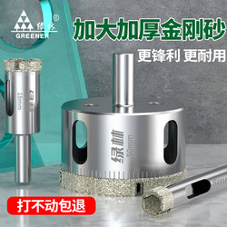 GREENER 绿林 玻璃开孔器瓷砖打孔钻头（签到红包可用）