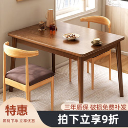 好望熊 简约餐桌椅组合现代家用吃饭桌子长方形简易出租房用经济小 原野橡木色80公分