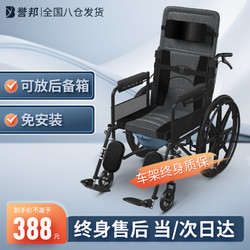 誉邦 手动轮椅轻便折叠老人孕妇残疾人便携家用医用带餐桌坐便器可全躺 六档双坐垫款