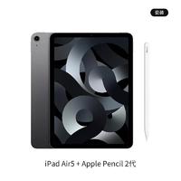 百億補貼：Apple 蘋果 iPad Air5 256Gwifi版M1芯平板電腦+Penci2代 256GB 深空灰色