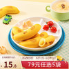 利口福 广州酒家利口福中华品牌 广式早餐包子广府点心面点生鲜半成品方便速食 香蕉包150g