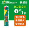 KINBAT 劲霸 7号充电电池 AAA镍镉350毫安时钟无线遥控器键盘鼠标用电池