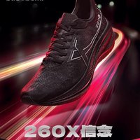 XTEP 特步 260X 竞速碳板跑鞋