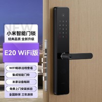 Xiaomi 小米 智能门锁E20  指纹锁电子锁密码锁防盗门锁