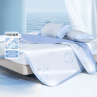 MERCURY 水星家纺 A类品质提花冰丝席洁净抑菌席子床上用品可折叠多件套耐用凉席