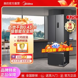 Midea 美的 325升法式双开四门电冰箱家用一级能效小户型出租房风冷无霜