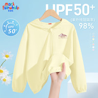 马克华菲儿童防晒衣男童女童防紫外线upf50+宝宝透气防晒皮肤衣空调衫外套 mf石头山K光雾黄 120cm