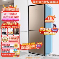 Midea 美的 239/213/185/180/112/93/45升冰箱家用多门小型冰箱冷藏冷冻节能