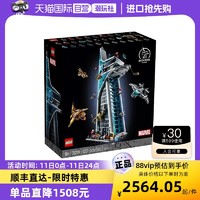 LEGO 乐高 76269复仇者联盟男女孩益智拼搭积木儿童玩具礼物