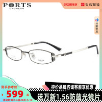 PORTS 宝姿 眼镜框女小窄框钛合金镜架可配高度近视宝岛22013/22014
