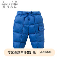 戴维贝拉（DAVE＆BELLA）冬柔软保暖90绒婴儿宝宝轻羽绒裤5色 宝蓝色 3T/90cm(身高80-90cm)