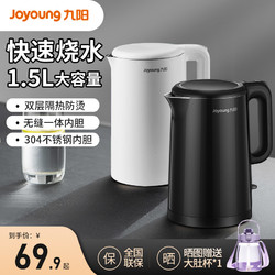 Joyoung 九阳 烧水壶电热水壶家用水壶烧水便携自动断电不锈钢开水壶大容量