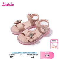 笛莎童装女童时尚舒适凉鞋2024夏季儿童甜美带钻花朵装饰凉鞋 柔粉色 29码