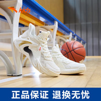 安踏（ANTA）儿童篮球鞋男大童运动鞋2024夏季外场空域防滑耐磨球鞋 象牙白-2 34码