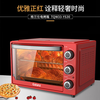 Galanz 格兰仕 TQW33-YS30电烤箱33L大容量宽屏控温多层烤位电烤箱上下管加热 33L TQW33-YS30