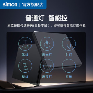 西蒙（SIMON）M3系列已接入米家智能开关 蓝牙mesh语音控制 灵动功能（零火版） 二位智能开关(荧光灰)