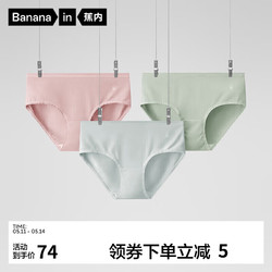 Bananain 蕉内 300S女士内裤女抗菌纯棉裆单向导湿低中高腰女式三角三件装