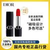 百亿补贴：Dior 迪奥 烈艳蓝金唇膏 丝绒质地