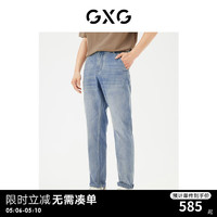 GXG男装 经典直筒牛仔裤男休闲长裤薄 24年夏G24X052021 牛仔蓝 185/XXL