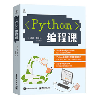 Python程课