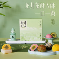南宋胡记 蛋黄龙井绿茶酥 中式糕点心 杭州特产 喜饼伴手礼盒 100g/4枚