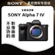 百亿补贴：SONY 索尼 Alpha 7 IV A7M4 全画幅旗舰级微单数码相机